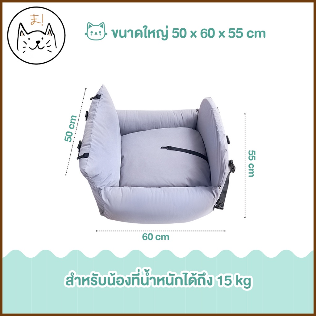 KUMAまกระเป๋าหมอนที่นั่งในรถยนต์ XL กระเป๋าเบาะนุ่มนิ่ม Pet car seat เบาะสุนัข แมว ที่นอนสุนัขในรถยนต์ กระเป๋าสัตว์เลี้ยง รูปที่ 5