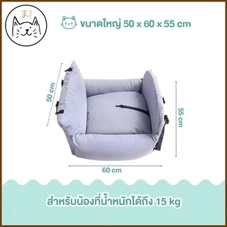 KUMAまกระเป๋าหมอนที่นั่งในรถยนต์ XL กระเป๋าเบาะนุ่มนิ่ม Pet car seat เบาะสุนัข แมว ที่นอนสุนัขในรถยนต์ กระเป๋าสัตว์เลี้ยง