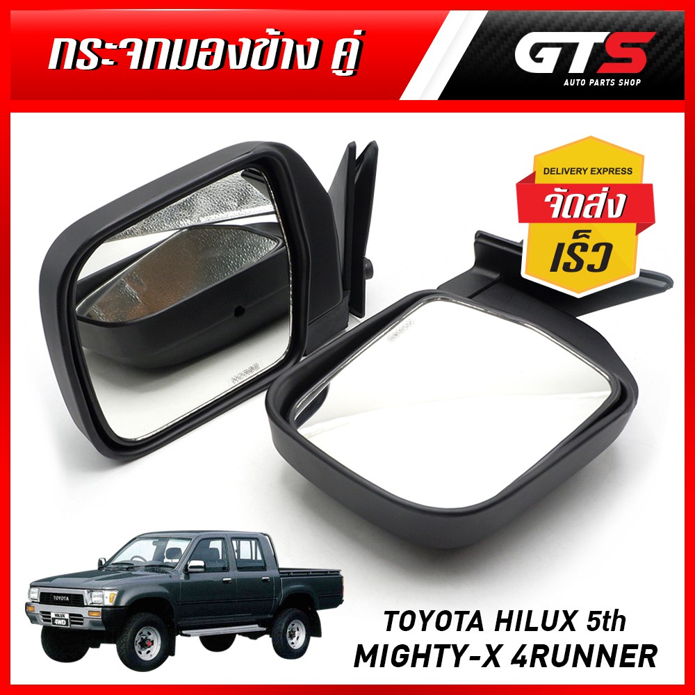 กระจกพับ กระจกมองข้าง ฝาดำ ข้างซ้าย+ขวา 2ชิ้น สีดำ Toyota New HILUX 5th LN85 LN106 LN111 MIGHTY-X 4R