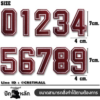 อาร์มตัวเลข อาร์มติดเสื้อ ปักลาย ตัวเลข 0-9 สีแดง เหมาะสําหรับตกแต่งเสื้อหรืองาน DIY (งานปัก) รุ่น P7Aa52-0646