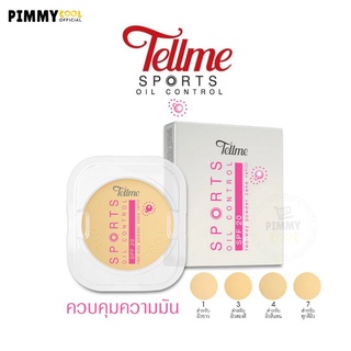 แป้ง เทลมี สปอร์ต ออย คอนโทรล ทู เวย์  Tellme Sports Oil Control SPF 20 สูตรคุมมัน Refill | แถบชมพู  X 1 ชิ้น