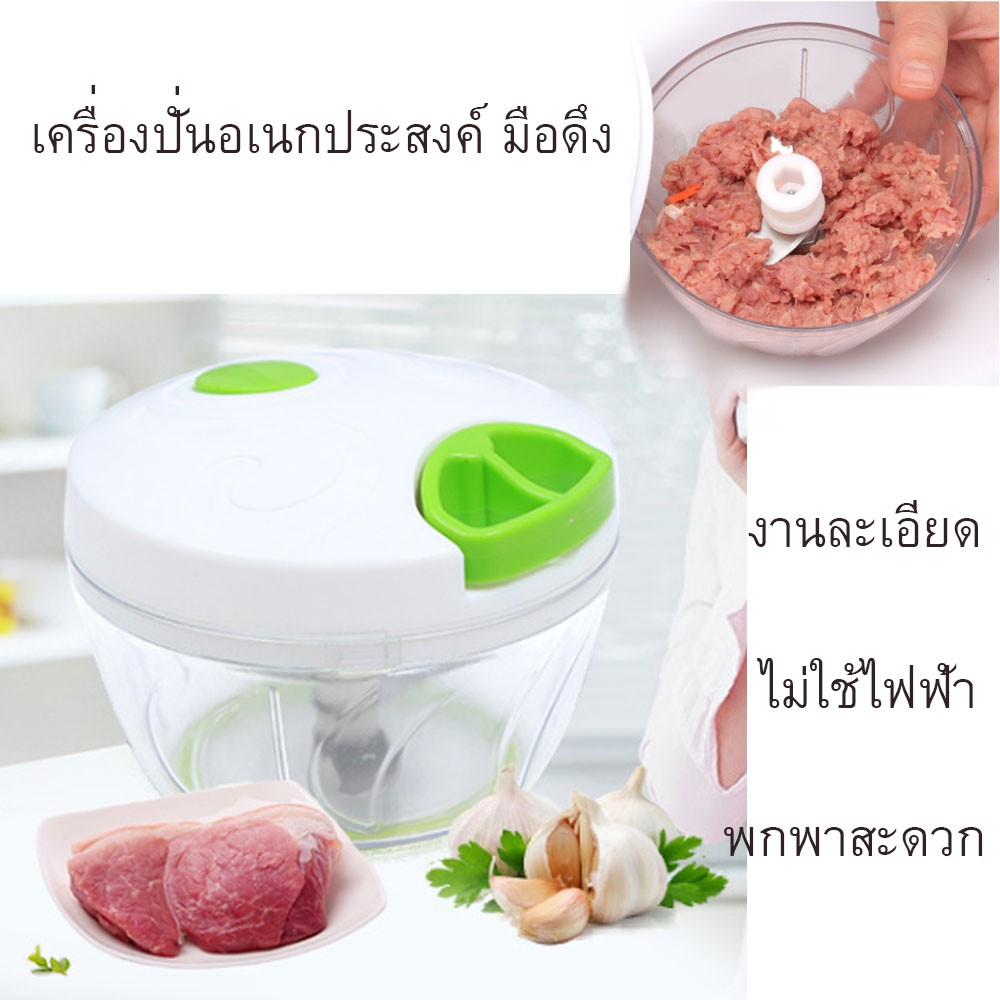 เครื่องปั่นชนิดมือดึง ปั่นเครื่องเทศและผักได้ไวด้วยมือ