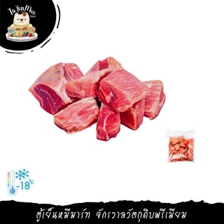 1KG/PACK หัวปลาทูน่าหั่นชิ้น TUNA HEAD TO TAIL