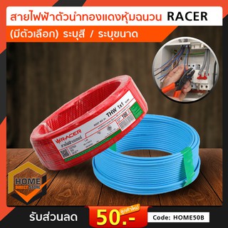 สายไฟฟ้าทองแดงหุ้มฉนวน สาย มอก.  สายไฟกราวด์1x1 ยาว 30m. /  1x1.5 ยาว 30m. / 1x2.5 ยาว 30m. / สีฟ้า สีแดง สีดำ สีเทา