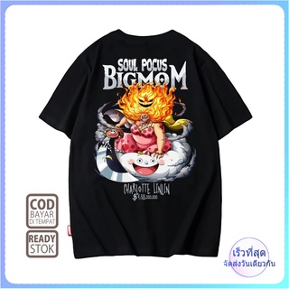 เสื้อยืด พิมพ์ลายอนิเมะ BIG MOM Charlotte Linlin ONE PIECE 0044 ALVACOTH พรีเมี่ยม สไตล์ญี่ปุ่น