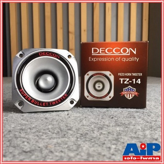 DECCON TZ-14 ทวิตเตอร์เปียโซ่ PIEZO Horn Tweeter Speaker ดอกลำโพงเสียงแหลม 4-8 OHM TZ 14 TZ14 เอไอ-ไพศาล