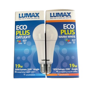 Lumax(ลูแม็กซ์) L&amp;E LED Bulb หลอดไฟบ้าน E27 19W  แสงเหลือง วอร์มไวท์ / แสงขาว เดย์ไลท์