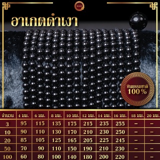 อาเกตดำเงา | Onyx (เส้นยาว 39 ซม.)