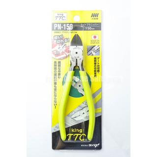 คีมตัดพลาสติก KING TTC PN-150 ญี่ปุ่น ขนาด 6"