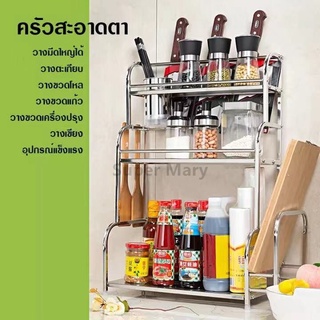 RV169888 ชั้นวางเครื่องปรุง Stainless Steel Spice Seasoning Rack ชั้นวางของในห้องครัว ชั้นวางเครื่องปรุงเครื่องเทศ