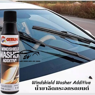 GETSUN Windshield Washer Additive น้ำยากระจกรถยนต์ทำความสะอาดกระจกหน้ารถ ชนิดเข้มข้น 36ml.9034B