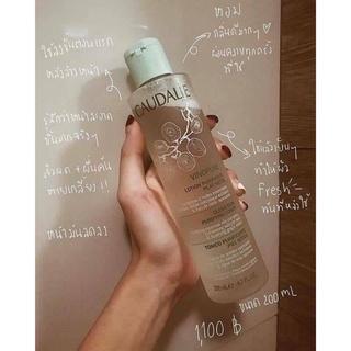 โทนเนอร์ Caudalie Vinopure Clear Skin Purifying Toner 200 ml.