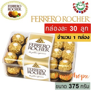 Ferrero Rocher เฟอร์เรโรรอชเชอร์ช็อกโกแลต 30 ลูก (สินค้านำเข้า)