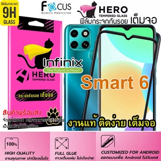 CAT Hero ฟิล์มกระจกนิรภัย เต็มจอขอบดำ กาวเต็มแผ่น สำหรับ Infinix Smart 6