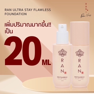 ลอตใหม่เพิ่มปริมาณ‼️ รองพื้นรันรุ่นใหม่ RAN Ultra Stay Flawless Foundation by Pom Vinij รองพื้นรัน รองพื้นป้อมวินิจ