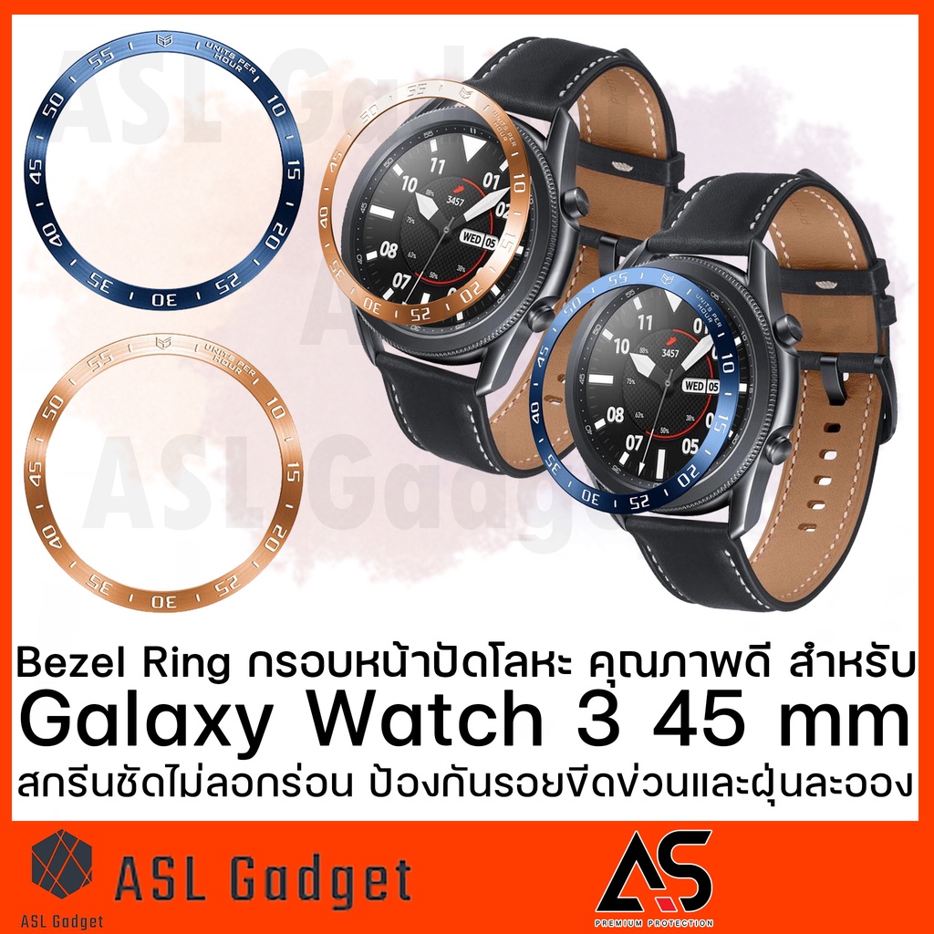 Bezel 3 กรอบหน้าปัดโลหะอย่างดี ไม่ลอก For Galaxy Watch 3 45 mm กรอบหน้าปัด Smart watch สวยหรู ดูดี เท่ แข็งแรง กาว 3M