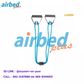 Airbedplus เชือกยางยืดคู่ออกกำลังกาย รุ่น LS3652
