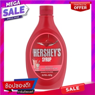 เฮอร์ชี่ส์สตรอเบอร์รี่ไซรัป 623กรัม Hersheys Strawberry Syrup 623 grams