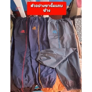 ขายดี⚡️จัดส่งเร็ว🚀กางเกงวอร์มผ้าร่ม ไม่มีซับใน เบาสบาย ซักง่ายแห้งเร็ว