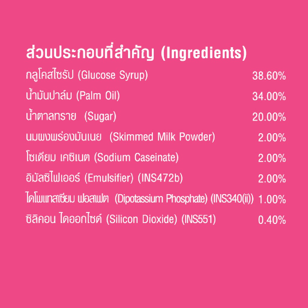 Dreamy Whipping Cream ดรีมมี่ วิปปิ้งครีม สีชมพู สูตรหวาน ขนาด 500 กรัม