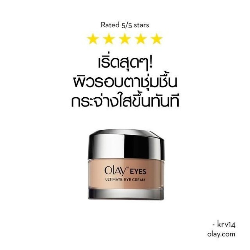 Olay Eyes Ultimate Eye Cream 15Ml โอเลย์ อายส์ อัลติเมท อายครีม 15มล ราคา ถูกที่สุด ดีลบีเคเค แกลเลอรีภาพที่ 6