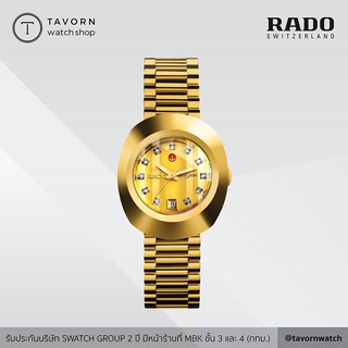 นาฬิกาผู้หญิง RADO New Original รุ่น R12416633