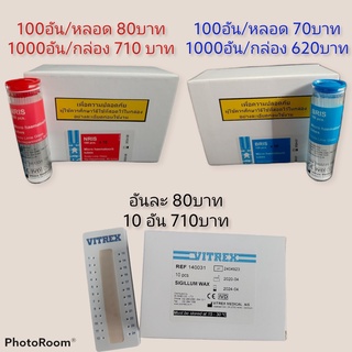 HEMATOCRIT RED / HEMATOCRIT BLUE / ถาดดินน้ำมันอุดหลอดเก็บเลือด SIGILLUMWAX ถาดดินน้ำมันทางการแพทย์ ถาดดินน้ำมันดิน