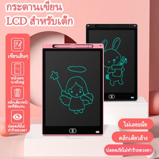 【พร้อมส่ง】แผ่นจารึก LCD กระดานวาดภาพสำหรับเด็ก กระดานวาดภาพวาด ลบกระดาน ของเล่นจารึก