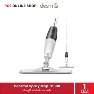 Deerma Spray Mop TB500 ไม้ถูพื้นพลังไอน้ำ ระบบสเปรย์