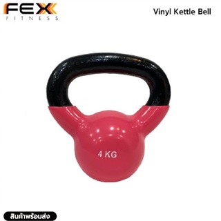 FEX Fitness - Vinyl Kettle Bell น้ำหนัก 4 kg.(คละสี)