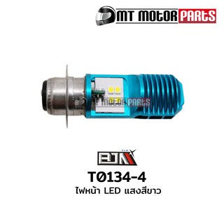 ไฟหน้า LED สีขาว (T0134-4)