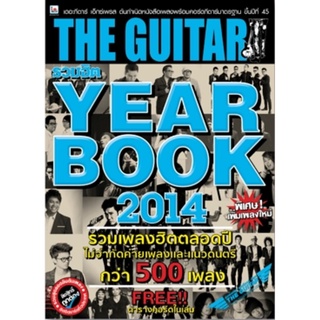 IS Song Hits หนังสือเพลง The Guitar รวมฮิต Year Book 2014