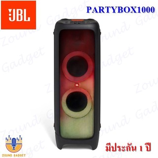 JBL PARTYBOX1000 Bluetooth Speaker ลำโพงไร้สายขนาดใหญ่ สำหรับสายปาร์ตี้ มีประกัน 1 ปี