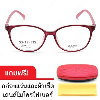 กรอบแว่นตา เกาหลี CU2 Fit Flex 5690 TR90 สีแดงมัลเบอร์รี่