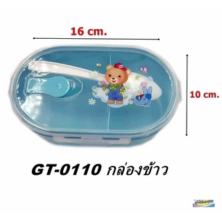 กล่องข้าวพลาสติกสีใส พิมพ์ลาย GT-0110