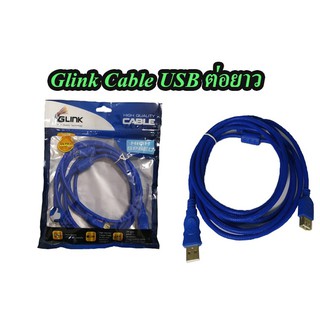 Glink Cable USB 2.0 AM/AF สายไนล่อนแข็งแรงทนทาน (USB001)