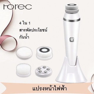 Horec แปรงล้างหน้าไฟฟ้า ซิลิโคน เครื่องมือทำความสะอาด กันน้ำ ชาร์จใหม่ได้ ล้างหน้า สิ่งประดิษฐ์ทำความสะอาดใบหน้า เครื่องมือนวดเพื่อความงาม แปรงทำความสะอาด facial cleanser