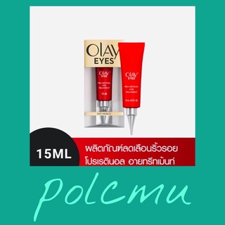 Olay โอเลย์ eyes Pro-Retinol Eye Treatment Creame 15 ml.โอเลย์ อาย โปรเรตืนา อายทรีทเม้นท์ 15 มล. อายครีม