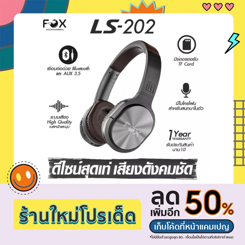 หูฟังไร้สาย หูฟังบลูทูธ fox LS-202