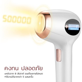 เครื่องกำจัดขน เลเซอร์กำจัดขน  จอ LED hair remover ที่กำจัดขน ipl laser