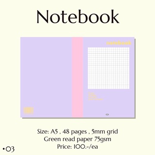 Notebook 03 size A5 5mm grid เย็บแม็ก สมุดโน๊ตเส้นกริด กระดาษถนอมสายตา