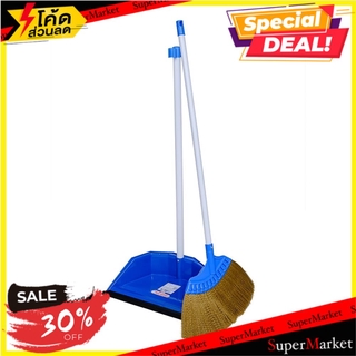 🔥ยอดฮิต!! ไม้กวาด+ที่โกยผงขอบยาง NS NS-8-Y1 BROOM+DUSTPAN SET NS-8-Y1 NS ไม้กวาดและที่โกยผง