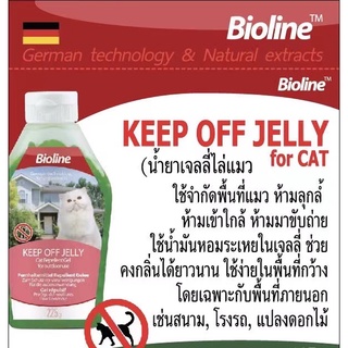 Bioline Keep Off Jelly เจลลี่ไล่แมวจำกัดพื้นที่ เยลลี่ป้องกันการลุกล้ำพื้นที่นอกบ้าน สนามหญ้า สำหรับแมว 225 กรัม