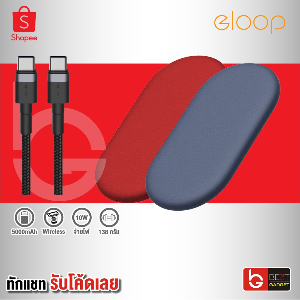 [แพ็คส่ง 1 วัน] Eloop W2 ที่ชาร์จไร้สาย 5000mAh Quick Wireless Charger 10W 9V/2A 5V/2A ของแท้ 100%