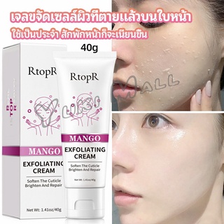 Yuki ครีมขัดผิว ไวท์เทนนิ่ง มอยส์เจอไรเซอร์  ขัดผิวหน้า exfoliating gel