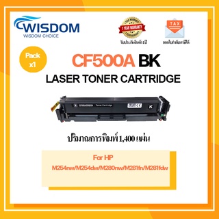 ตลับหมึก CF500A/CF501A/CF502A/CF503A เครื่องปริ้น HP Color LaserJet Pro M254nw/ M254dw/ M280nw/ M281fdn/ M281fdw Pack 1