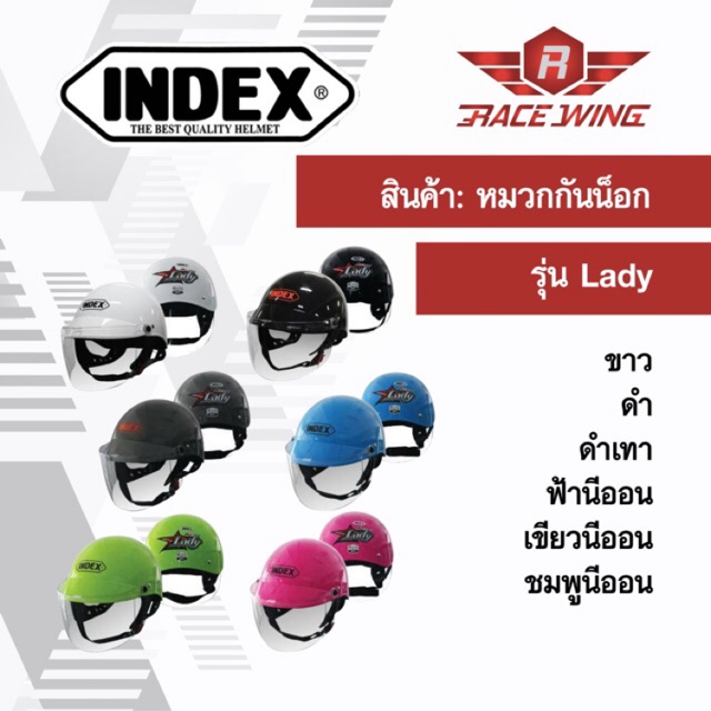 หมวกกันน็อค ครึ่งใบ INDEX Lady (สามารถเลือกสีชิลด์ได้) มอเตอร์ไซค์ Motorcycle