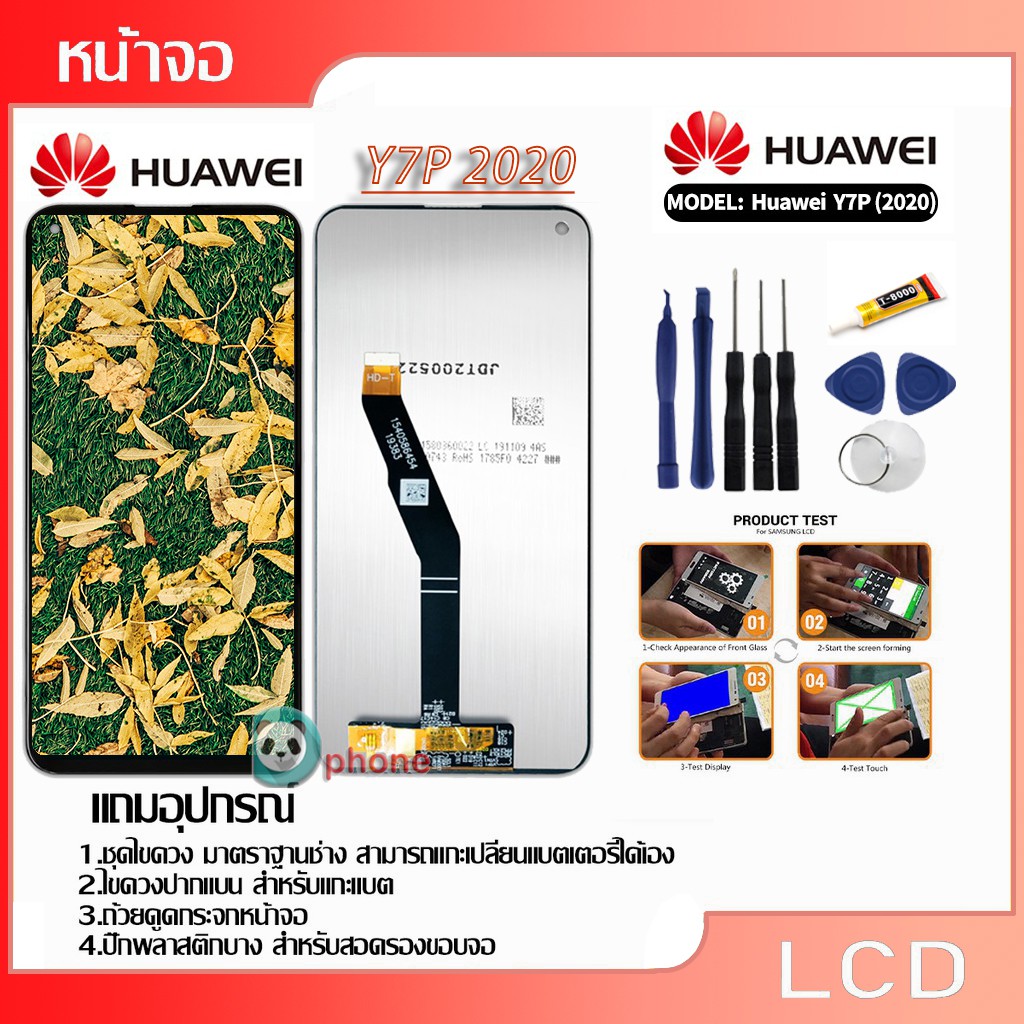 จอ LCD.Huawei Y7p(2020)+ทัชสกรีน  หน้าจอ LCD พร้อมทัชสกรีน huawei Y7p(2020)