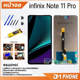 หน้าจอ infinix Note 11 Pro Lcd อะไหล่ อะไหล่มือถือ LCD จอพร้อมทัชสกรีน infinix Note11Pro แถมไขควง