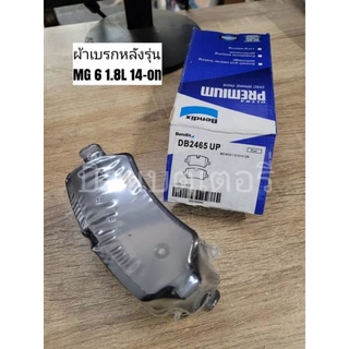 ผ้าดิสเบรคหลัง MG 6 "Bendix" เบอร์ DB2465 (ดูรุ่นรถตรงรายละเอียดสินค้า)